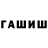 Метадон белоснежный Enlik Kuzembaeva