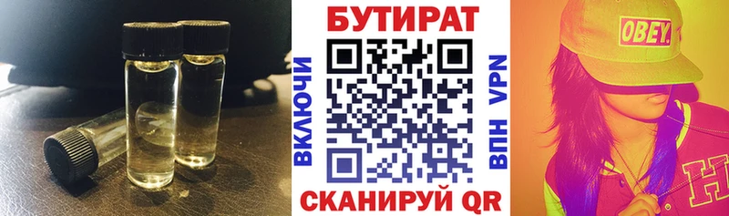 Бутират жидкий экстази  Прохладный 