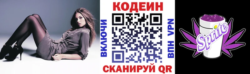 Кодеин напиток Lean (лин) купить наркотики цена Прохладный