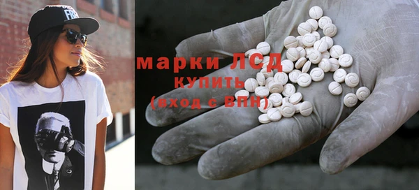 марки lsd Осташков