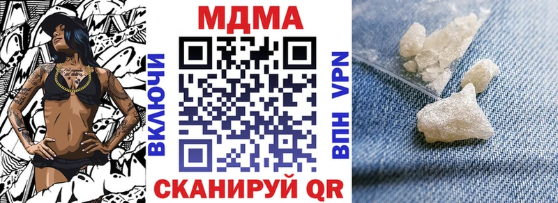 МДМА crystal  купить наркоту  Прохладный 