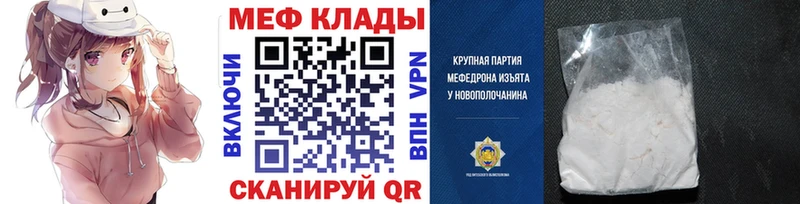 Мефедрон мяу мяу  как найти   Прохладный 